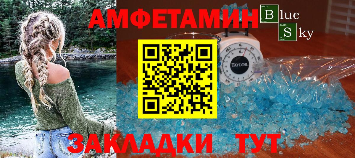 маркетплейс формула  Вход с VPN  Амфетамин  Качканар  Amphetamine 98% 