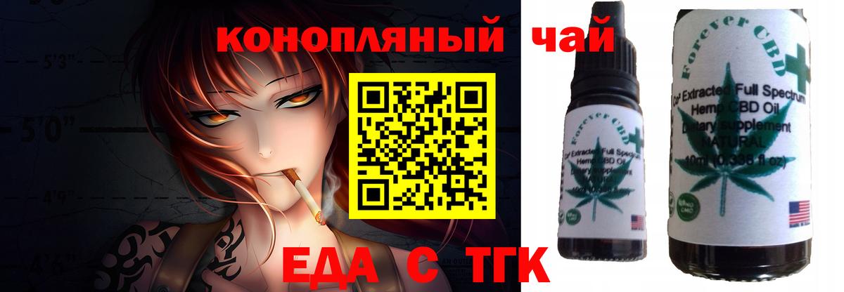 Печенье с ТГК конопля  Вход с VPN  Качканар 