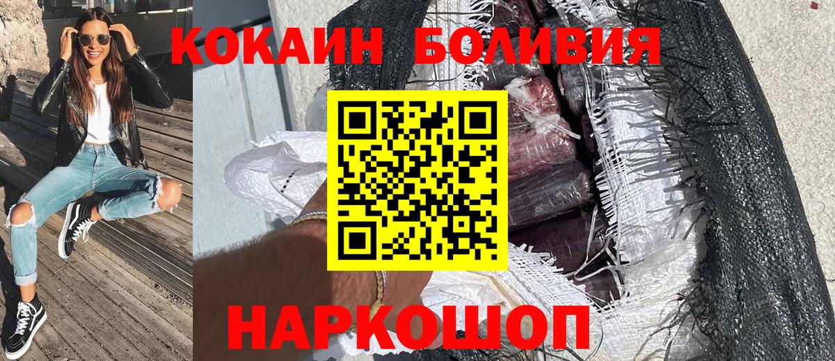 Кокаин Колумбийский  Cocaine  COCAIN Боливия  Качканар  Вход с VPN 