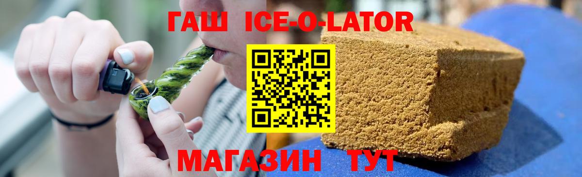 ГАШИШ хэш Качканар
