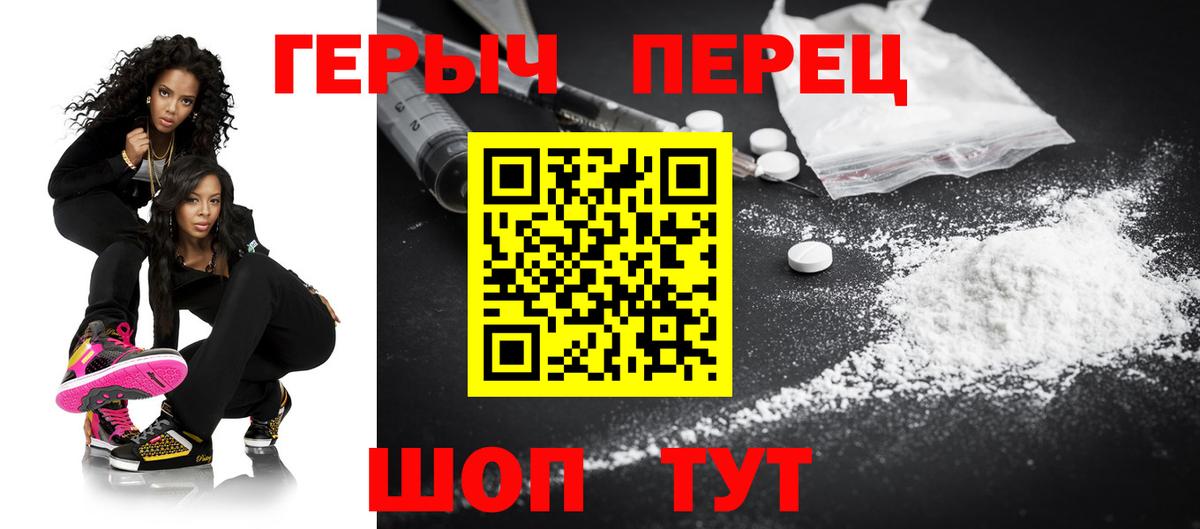 Героин  ГЕРОИН гречка  Вход с VPN  Качканар 