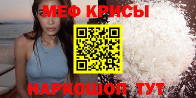 мет Краснознаменск