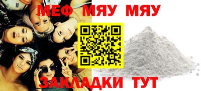 мет Краснознаменск