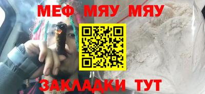 мяу мяу мука Комсомольск-на-Амуре