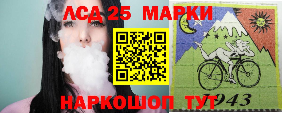 LSD-25 экстази кислота Качканар