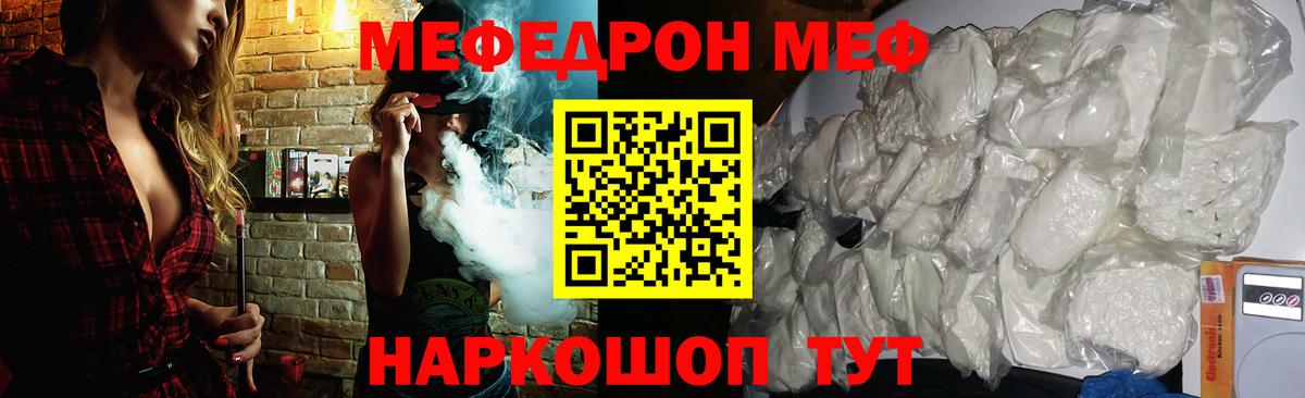 Меф  Вход с VPN  МЕФ 4 MMC  Качканар  Мефедрон mephedrone  Меф 