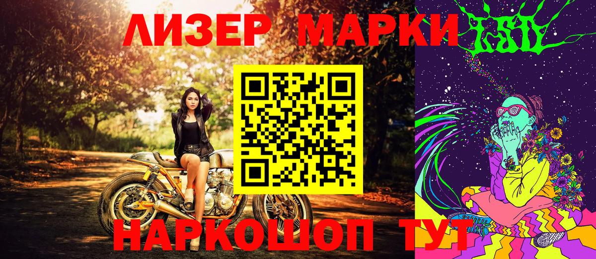 Марки N-bome 1,8мг  Вход с VPN  Качканар 