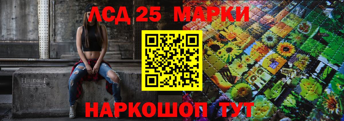 Марки NBOMe 1,5мг Качканар