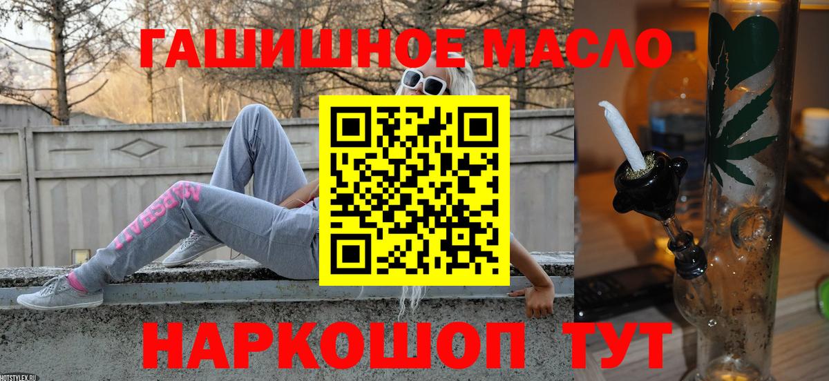 Качканар  Дистиллят ТГК гашишное масло  Вход с VPN  ТГК THC oil 